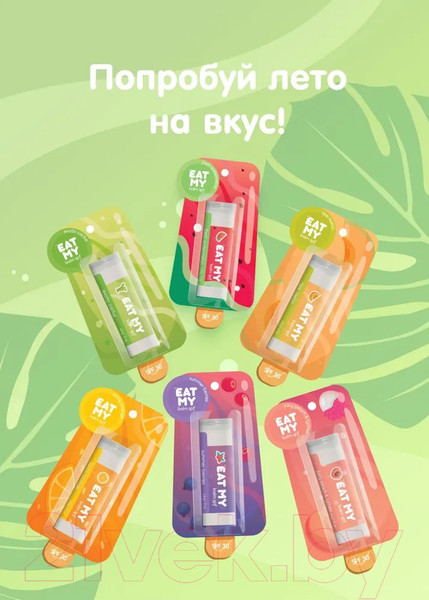 Изображение товара Бальзам для губ Eat My Солнечный апельсин SPF 30