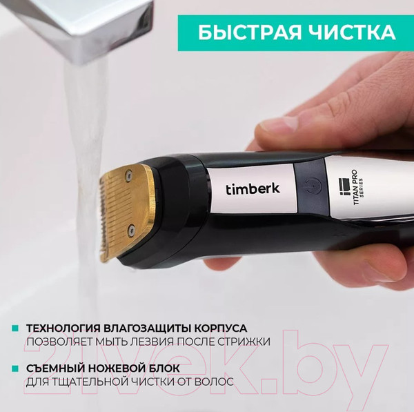Изображение товара Машинка для стрижки волос Timberk T-HC341SLDW