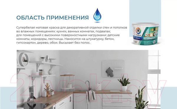 Изображение товара Краска Profilux ВД PL- 13L. База 1 (14кг, супербелый)