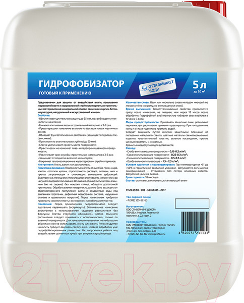 Изображение товара Гидрофобизатор Profilux 5л