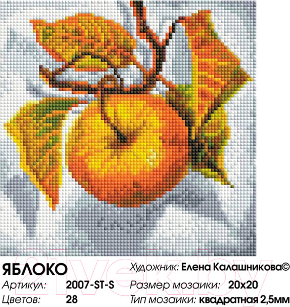 Изображение товара Набор алмазной вышивки БЕЛОСНЕЖКА Яблоко / 2007-ST-S