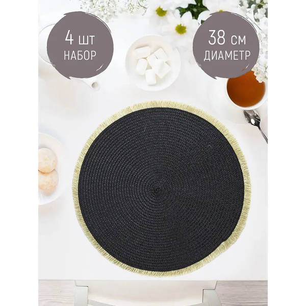 Изображение товара Набор плейсматов Nouvelle Casual Line / 9903297-4-Н4 (4шт, черный)