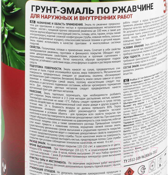 Изображение товара Грунт-эмаль Profilux По ржавчине 3в1 (900г, белый)