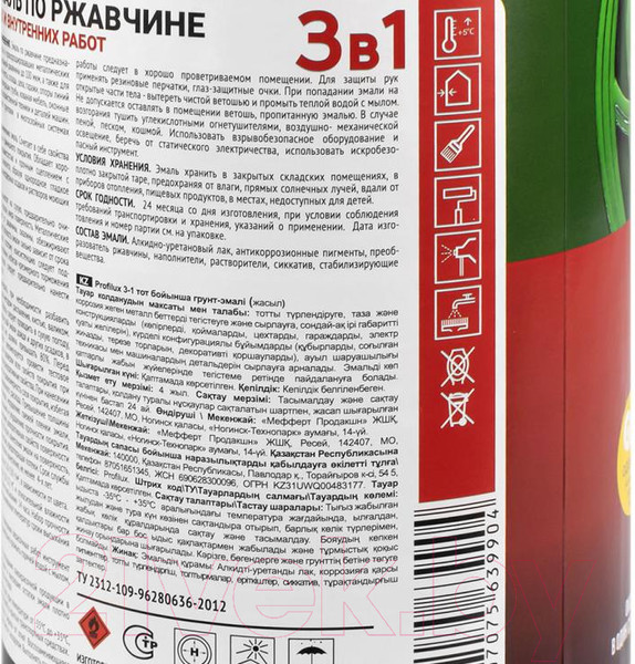 Изображение товара Грунт-эмаль Profilux По ржавчине 3в1 (1.9кг, серый)