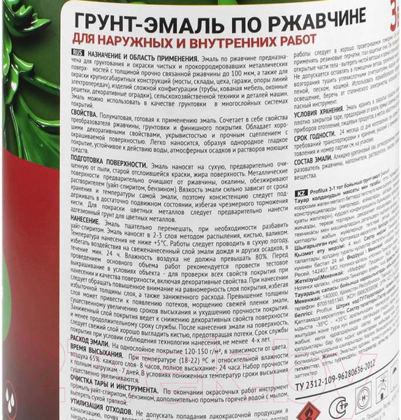 Изображение товара Грунт-эмаль Profilux По ржавчине 3в1 (1.9кг, серый)