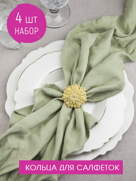 Изображение товара Набор колец для салфеток Nouvelle Blossom / 9903671-Н4 (4шт)