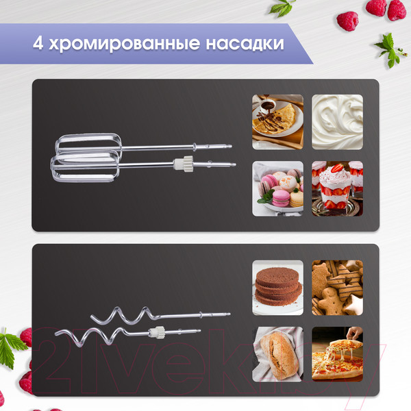 Изображение товара Миксер стационарный съемный Zigmund & Shtain ZHM-160