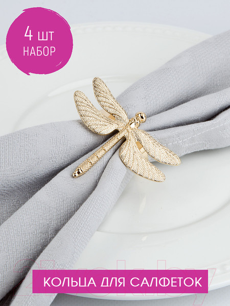Изображение товара Набор колец для салфеток Nouvelle Стрекоза / 9903680-Н4 (4шт)