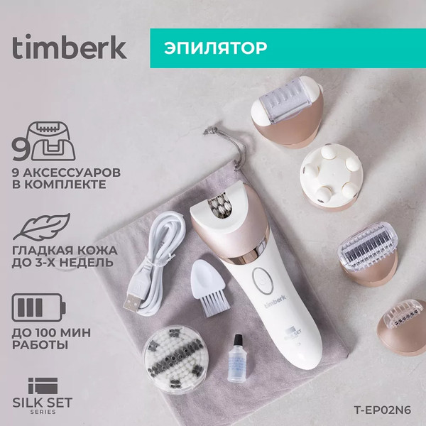 Изображение товара Эпилятор Timberk T-EP02N6