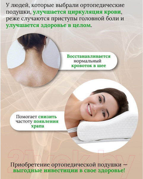 Изображение товара Подушка для сна ИвШвейСтандарт Memory Foam / ПМФ-64пэ