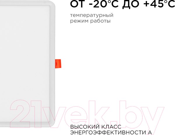Изображение товара Панель светодиодная Apeyron Electrics LP-23