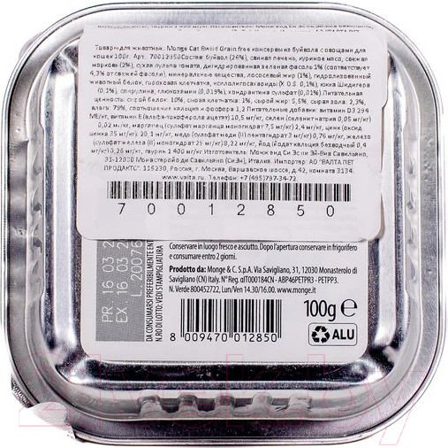 Изображение товара Влажный корм для кошек Monge BWild Grain Free из буйвола с овощами, ламистер (100г)