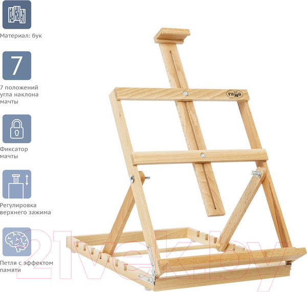 Изображение товара Мольберт ГАММА Студия / 211220204 (бук)