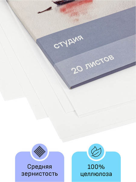 Изображение товара Набор бумаги для рисования ГАММА Студия / 30C03F720W (20л)