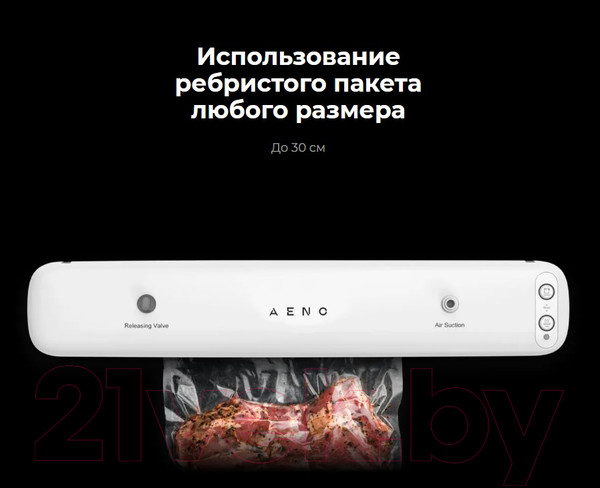Изображение товара Вакуумный упаковщик Aeno VS1 / AVS0001