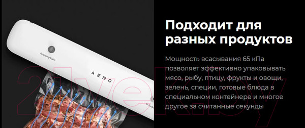 Изображение товара Вакуумный упаковщик Aeno VS1 / AVS0001