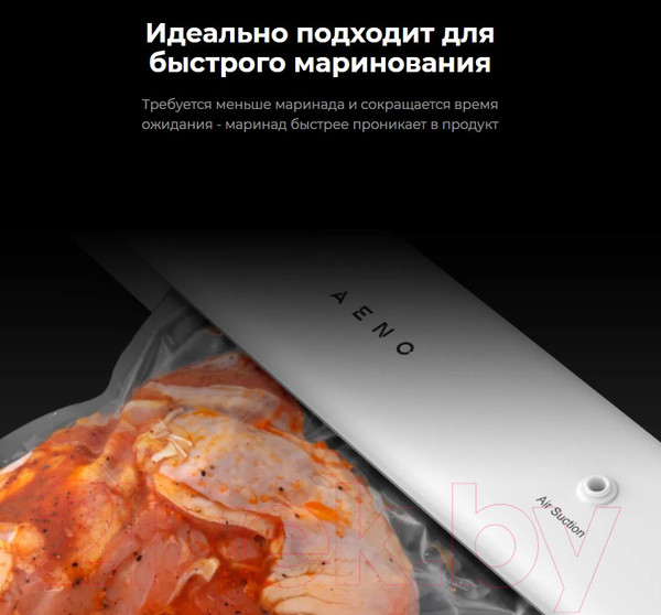 Изображение товара Вакуумный упаковщик Aeno VS1 / AVS0001