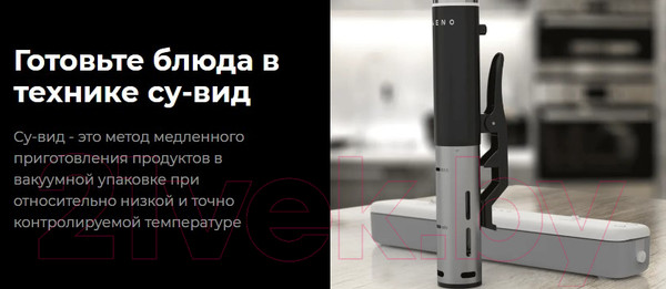 Изображение товара Вакуумный упаковщик Aeno VS1 / AVS0001