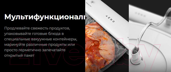 Изображение товара Вакуумный упаковщик Aeno VS1 / AVS0001