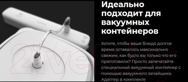 Изображение товара Вакуумный упаковщик Aeno VS1 / AVS0001