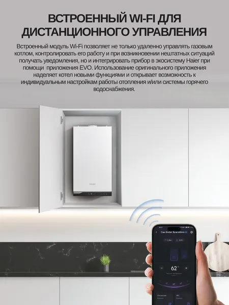 Изображение товара Газовый котел Haier TechLine 2.14 Ti / GE0Q67E08RU