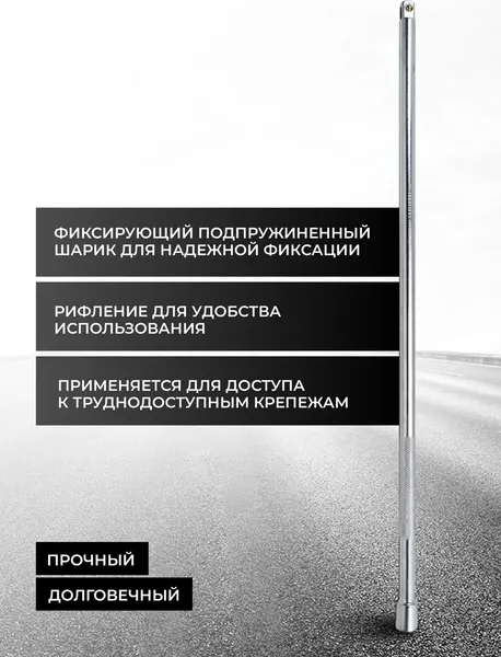Изображение товара Удлинитель слесарный RockForce RF-8044600