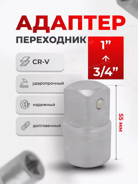 Изображение товара Адаптер слесарный RockForce RF-80968 (1294)