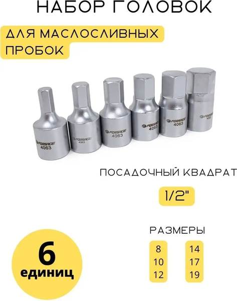 Изображение товара Набор головок слесарных RockForce RF-4063 (1350)