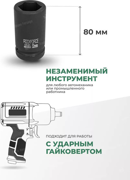 Изображение товара Головка слесарная RockForce RF-48510032(1570)