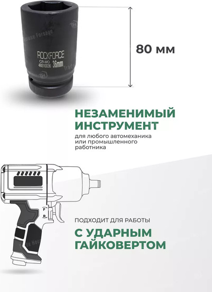 Изображение товара Головка слесарная RockForce RF-48510036(1574)