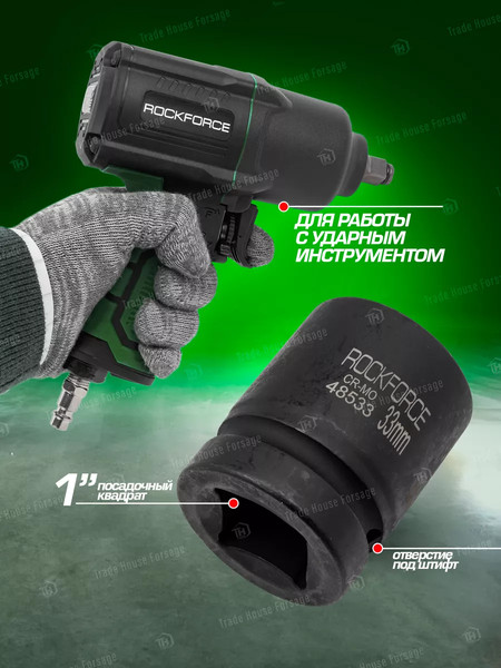 Изображение товара Головка слесарная RockForce RF-48533(3114)