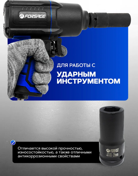 Изображение товара Головка слесарная Forsage F-46510022(6946)