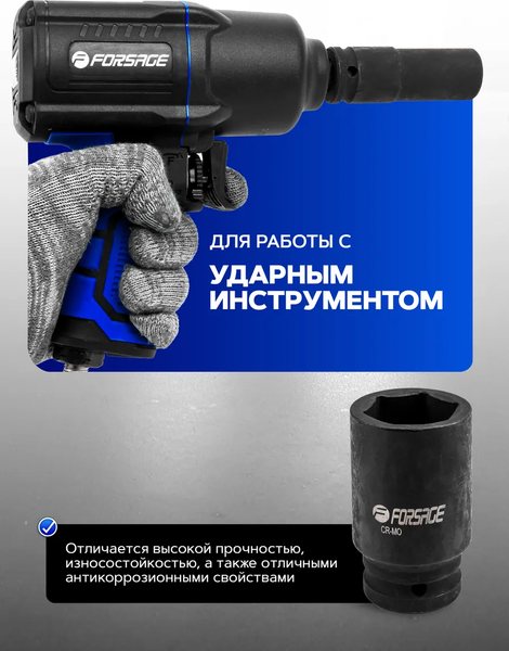 Изображение товара Головка слесарная Forsage F-46510036 (6961)