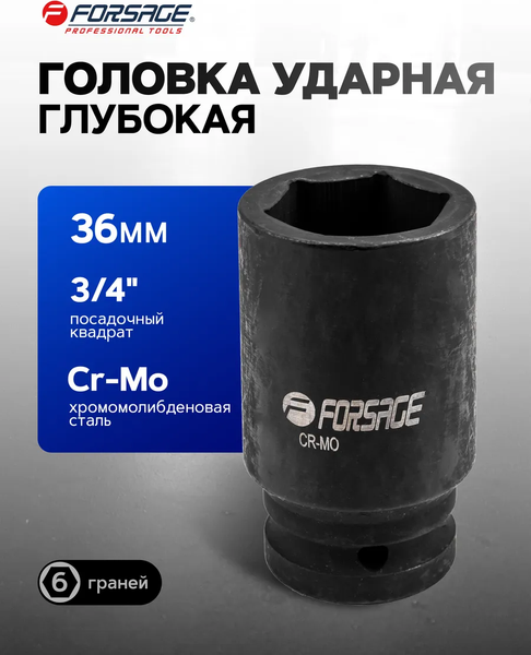 Изображение товара Головка слесарная Forsage F-46510036 (6961)