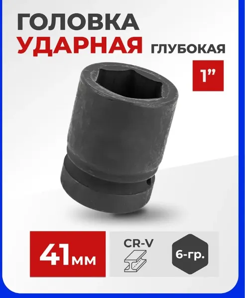 Изображение товара Головка слесарная Forsage F-48541 (7040)