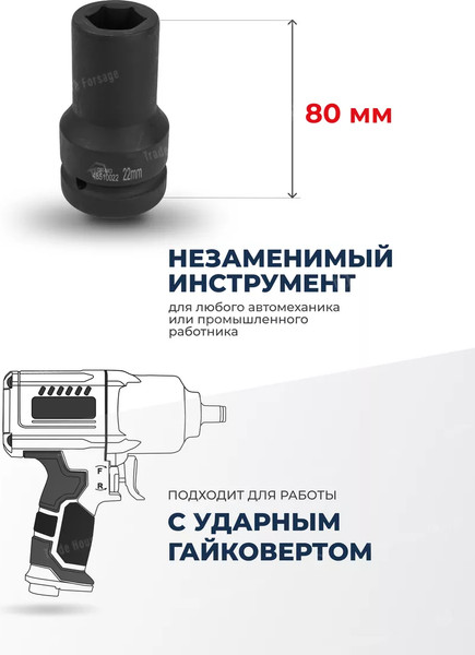 Изображение товара Головка слесарная Forsage F-48510022