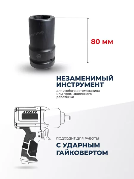 Изображение товара Головка слесарная Forsage F-48510027