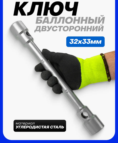 Изображение товара Гаечный ключ Forsage F-6773233