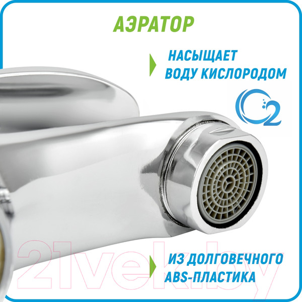 Изображение товара Смеситель Juguni Pegas 0402.608