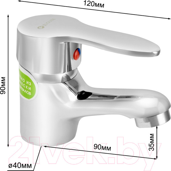Изображение товара Смеситель Juguni Pegas 0402.608