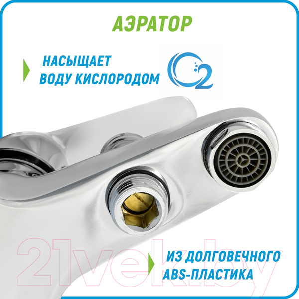 Изображение товара Смеситель Juguni Pegas 0402.607