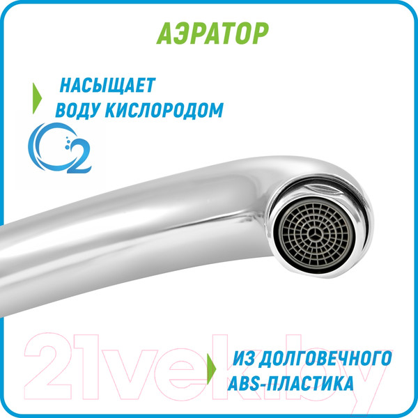 Изображение товара Смеситель Juguni Pegas 0402.605