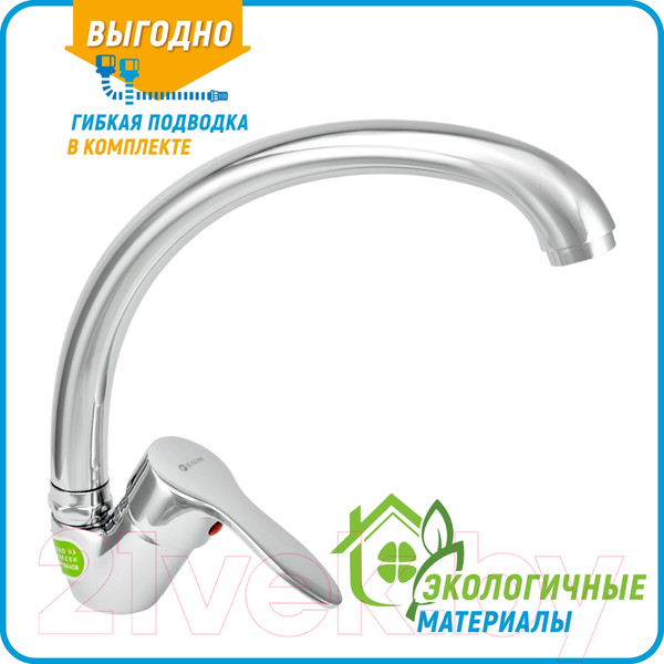 Изображение товара Смеситель Juguni Pegas 0402.605