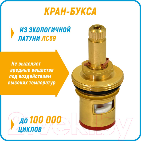 Изображение товара Смеситель Juguni Aquarius 0402.656