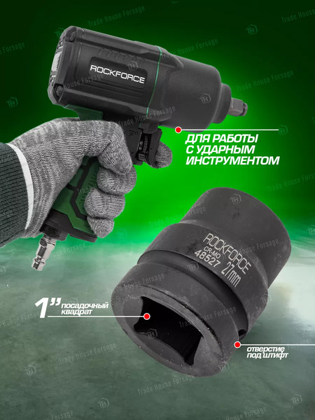 Изображение товара Головка слесарная RockForce RF-48527(917)