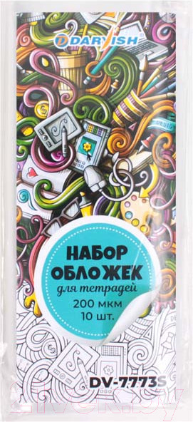 Изображение товара Набор обложек Darvish Для тетрадей / DV-7773S (10шт)