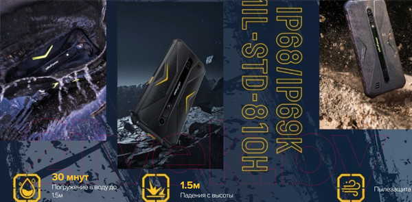 Изображение товара Смартфон Ulefone Armor X12 Pro 4GB/64GB (черный)