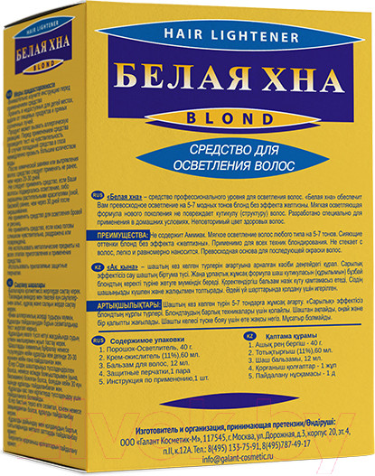 Изображение товара Порошок для осветления волос Galant Cosmetic Хна белая (116мл)