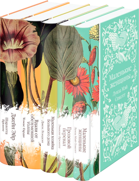 Изображение товара Набор книг Эксмо Коллекция элегантной классики, твердая обложка (Олкотт Луиза Мэй, Бронте Эмили и др.)