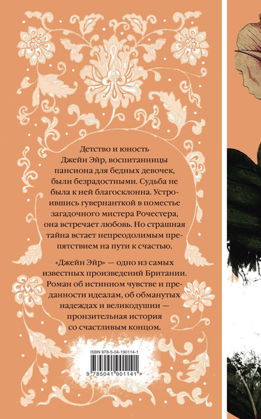 Изображение товара Набор книг Эксмо Коллекция элегантной классики, твердая обложка (Олкотт Луиза Мэй, Бронте Эмили и др.)